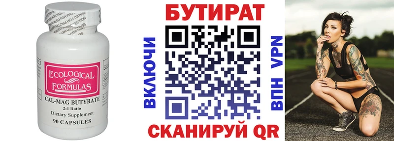 где купить наркоту  Болхов  БУТИРАТ GHB 