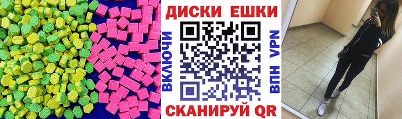 Экстази диски Болхов